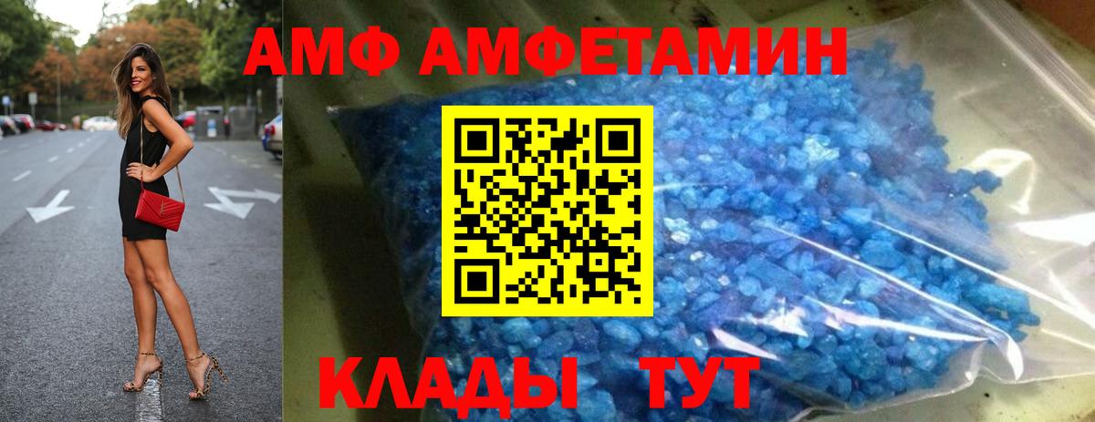 Зеленогорск  АМФ  АМФЕТАМИН  Amphetamine 97%  гидра рабочий сайт  Вход с VPN 
