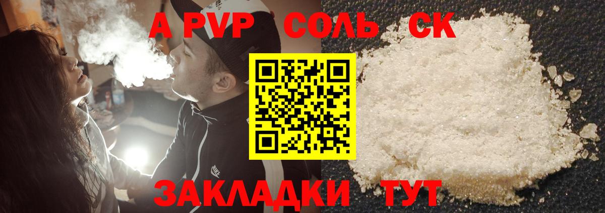 А ПВП мука  Вход с VPN  Зеленогорск  Alpha-PVP крисы CK  Alfa_PVP VHQ 