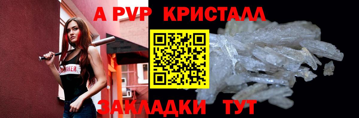 Alpha-PVP СК Зеленогорск