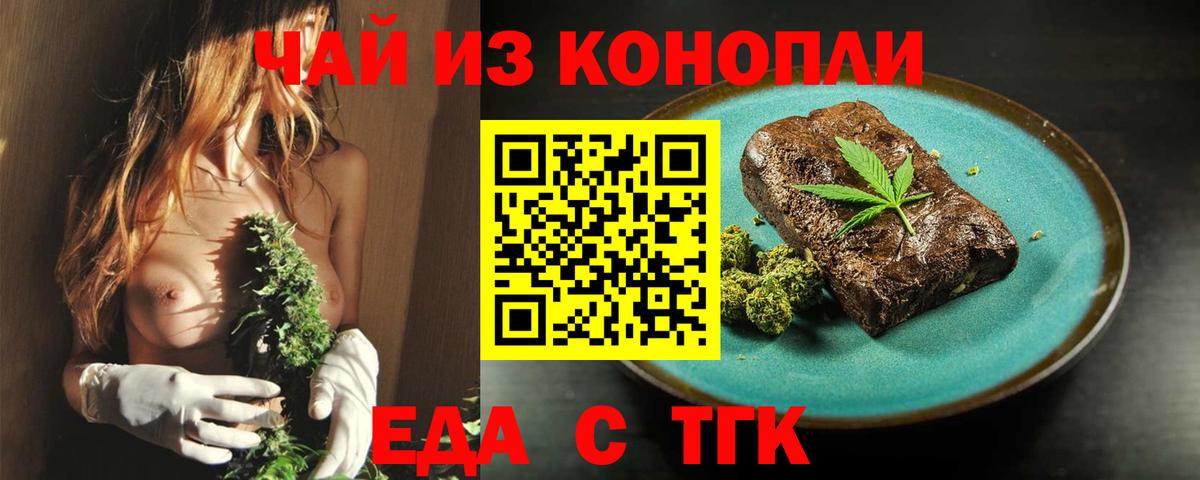 Зеленогорск  Еда ТГК марихуана  Вход с VPN 