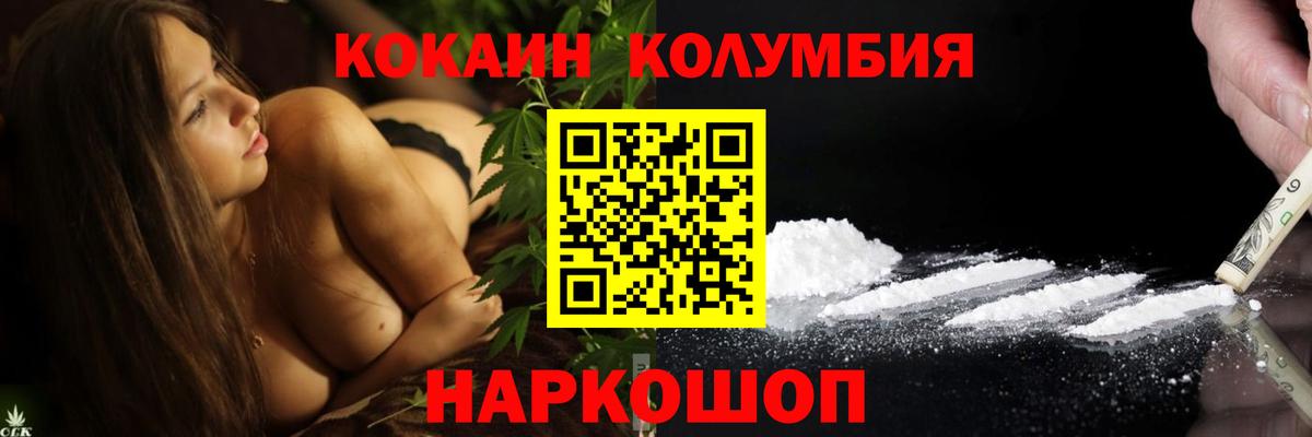 COCAIN Колумбийский Зеленогорск