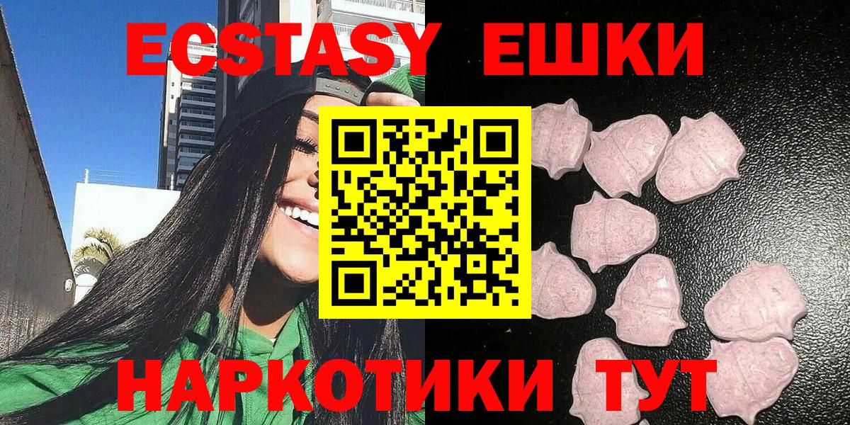 Экстази  Ecstasy louis Vuitton  Вход с VPN  Зеленогорск 