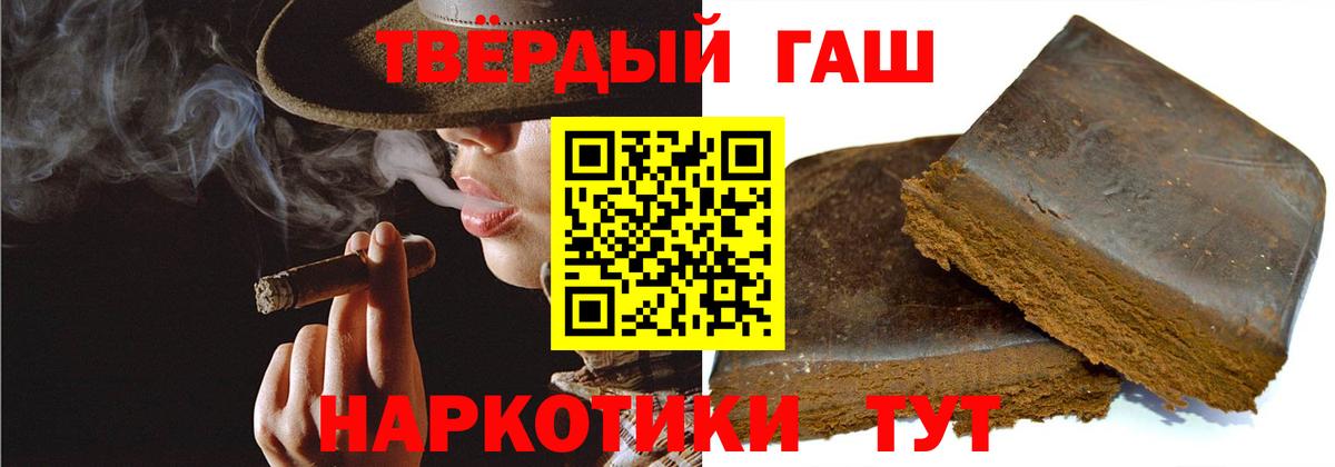 Гашиш хэш  Гашиш  Вход с VPN  Зеленогорск  закладки  ГАШ 40% ТГК 