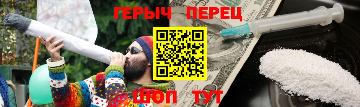 Героин VHQ Зеленогорск