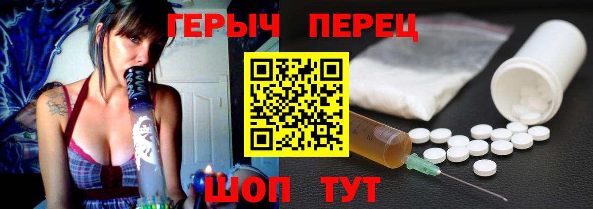 Зеленогорск  Героин  Вход с VPN  ГЕРОИН гречка 