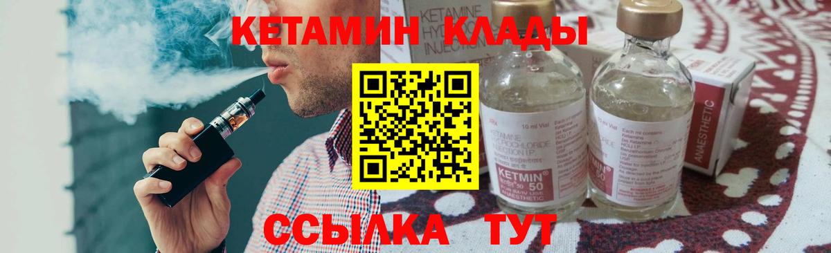 Зеленогорск  Кетамин ketamine  Кетамин ketamine  Вход с VPN 