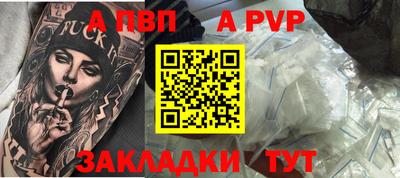 a pvp Кумертау