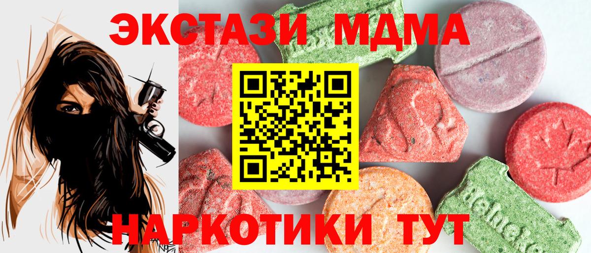 МДМА crystal  MDMA VHQ  Зеленогорск  Вход с VPN 