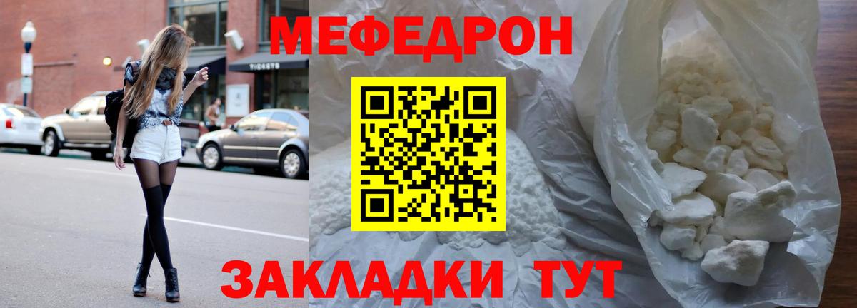 МЯУ-МЯУ мука  OMG tor  Зеленогорск  Вход с VPN  Меф VHQ 