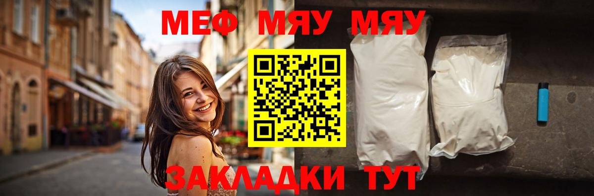 Меф Зеленогорск