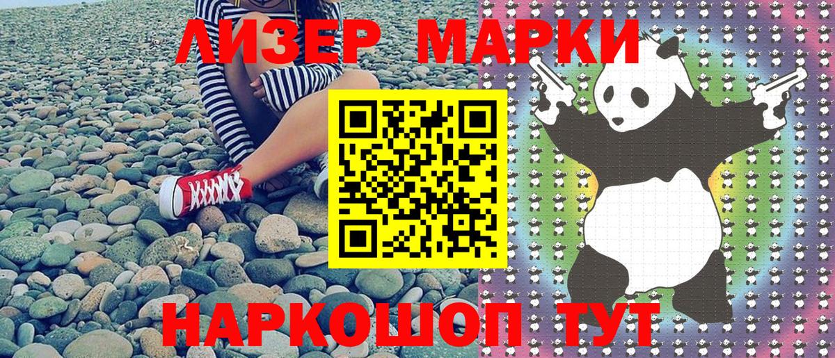 Зеленогорск  Марки N-bome 1,5мг  Вход с VPN 