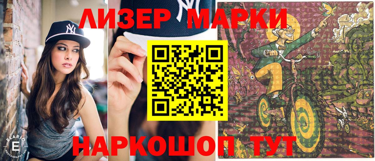 Марки NBOMe 1,5мг Зеленогорск