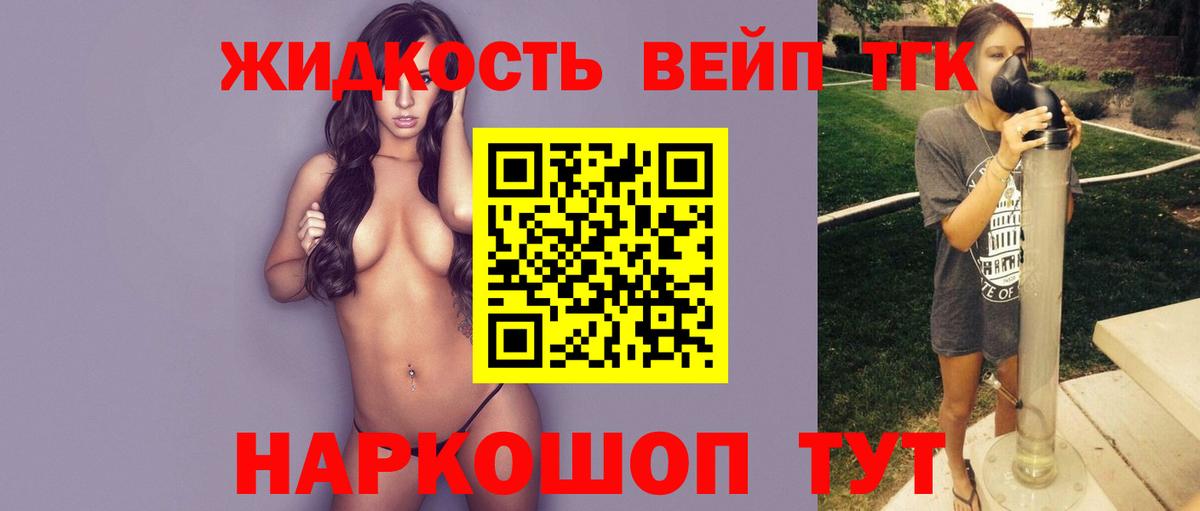 ТГК гашишное масло Зеленогорск